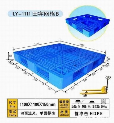 塑料托盤工廠 環保科技驅動下的高效工農業解決方案