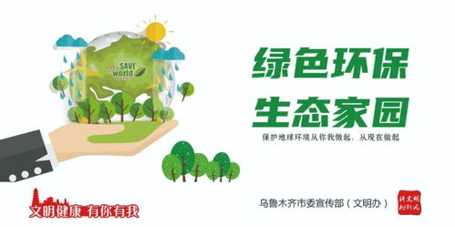 綠色創新 環保科技領域內的技術開發與未來展望